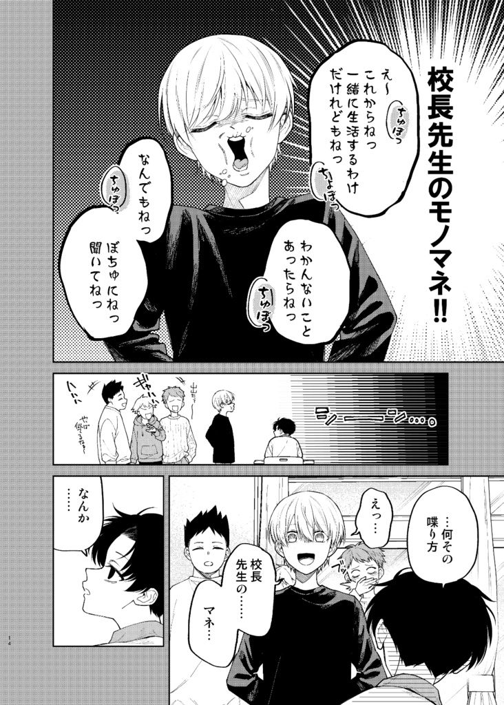 【電子版】滑稽なラブ2