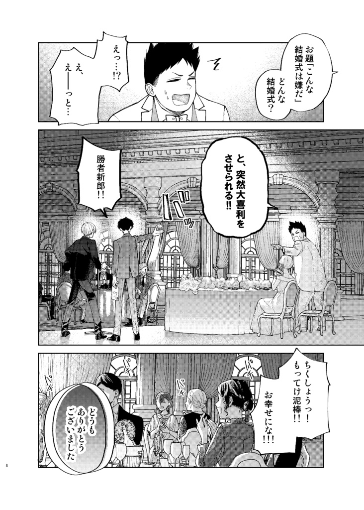 【電子版】滑稽なラブ2