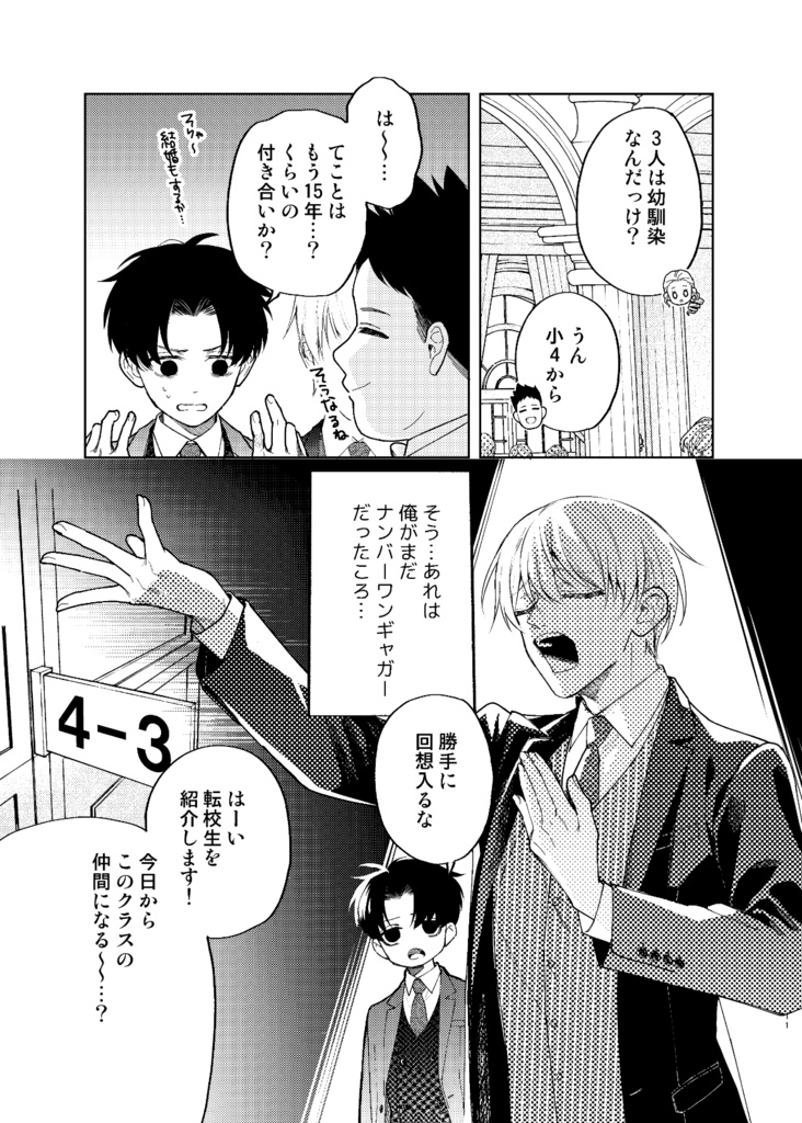 【電子版】滑稽なラブ2