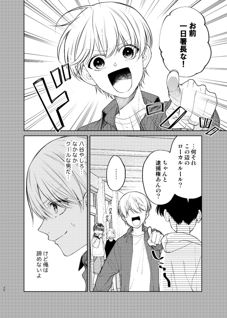 【電子版】滑稽なラブ2