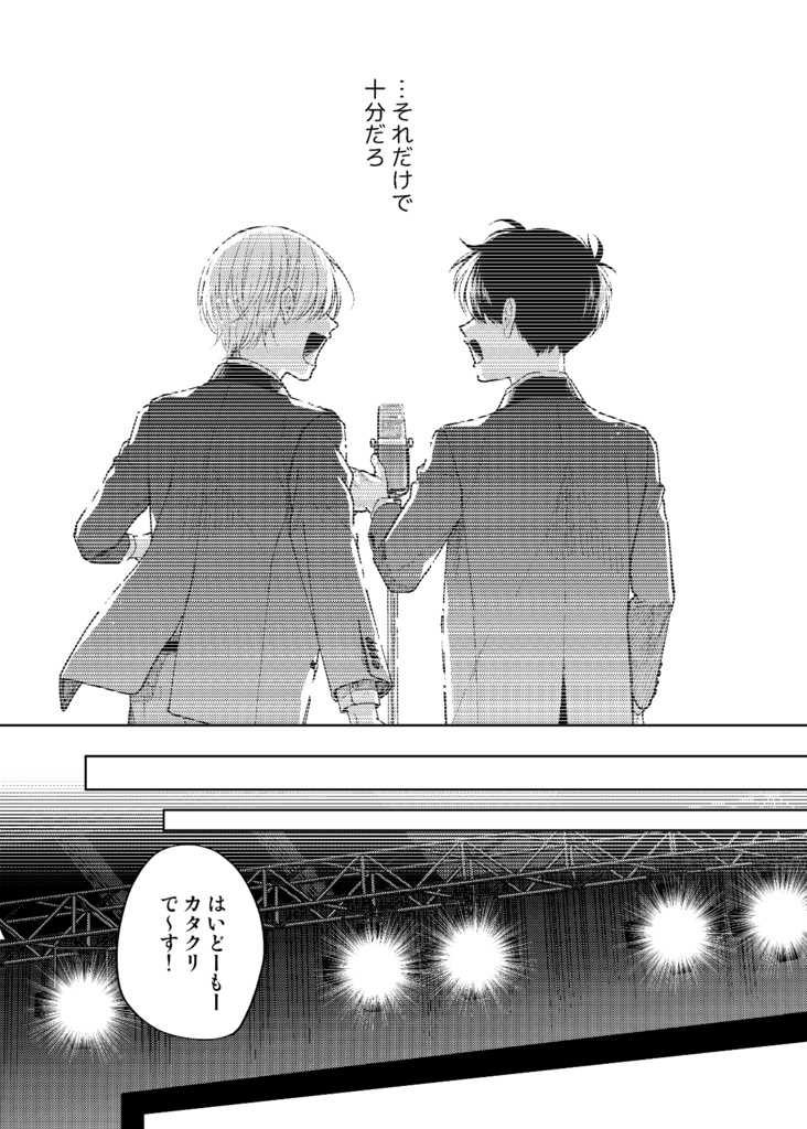 【電子版】滑稽なラブ4