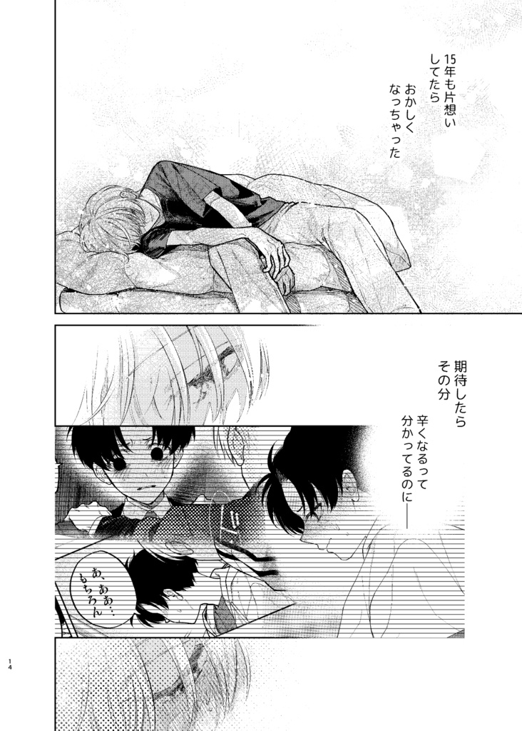 【電子版】滑稽なラブ4