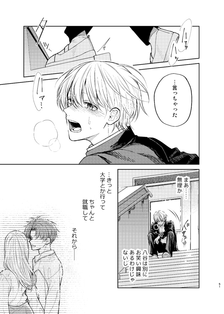 【電子版】滑稽なラブ4