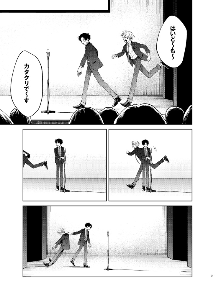 【電子版】滑稽なラブ4