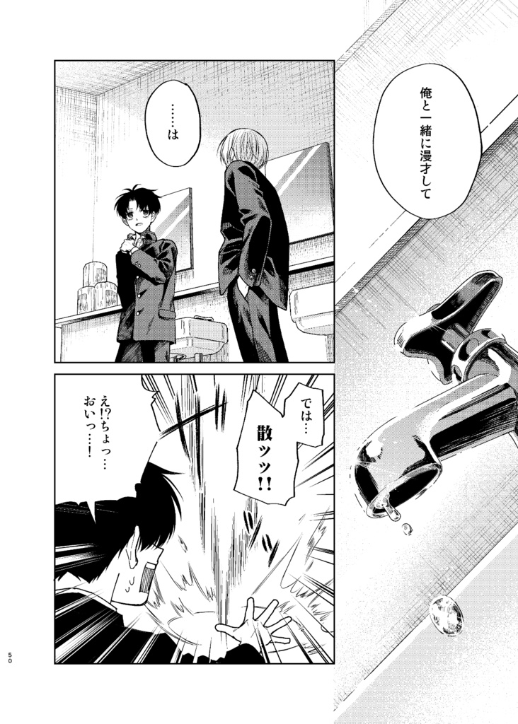 【電子版】滑稽なラブ4