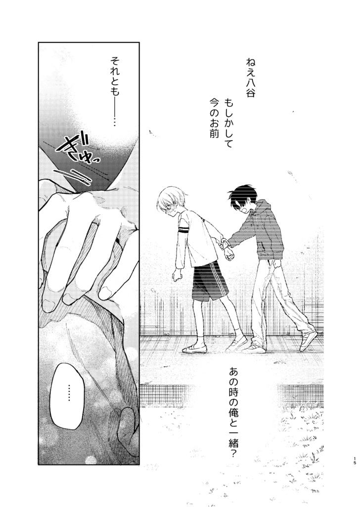 【電子版】滑稽なラブ4