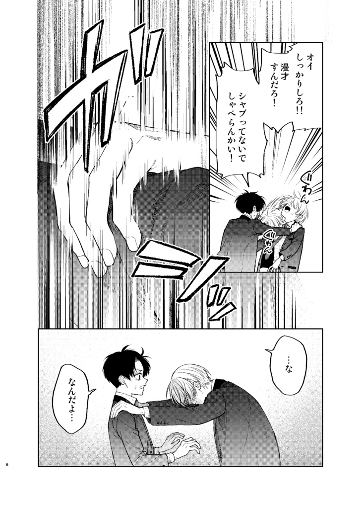 【電子版】滑稽なラブ4