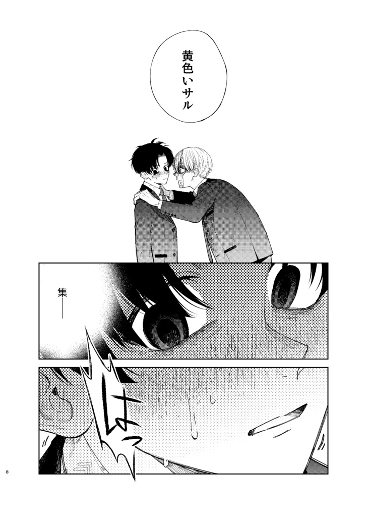 【電子版】滑稽なラブ4