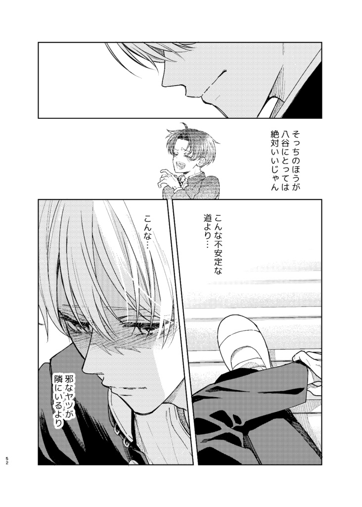 【電子版】滑稽なラブ4