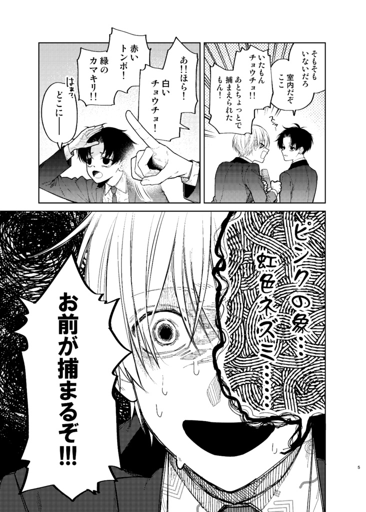 【電子版】滑稽なラブ4