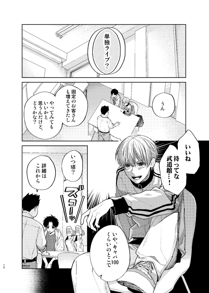 【電子版】滑稽なラブ4