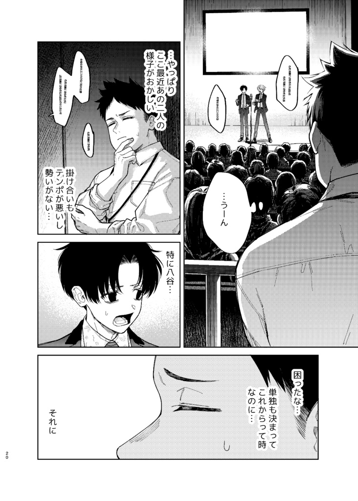 【電子版】滑稽なラブ4