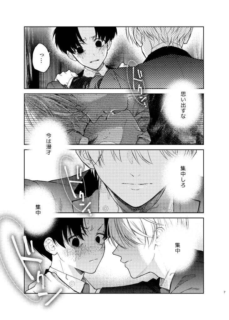 【電子版】滑稽なラブ4