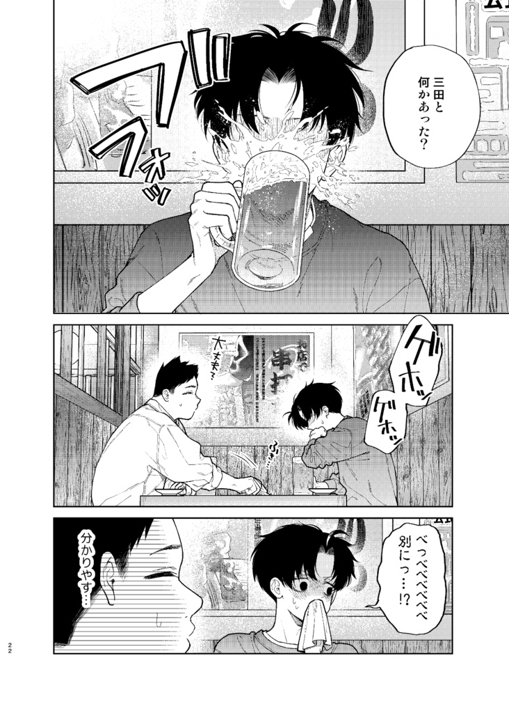 【電子版】滑稽なラブ4