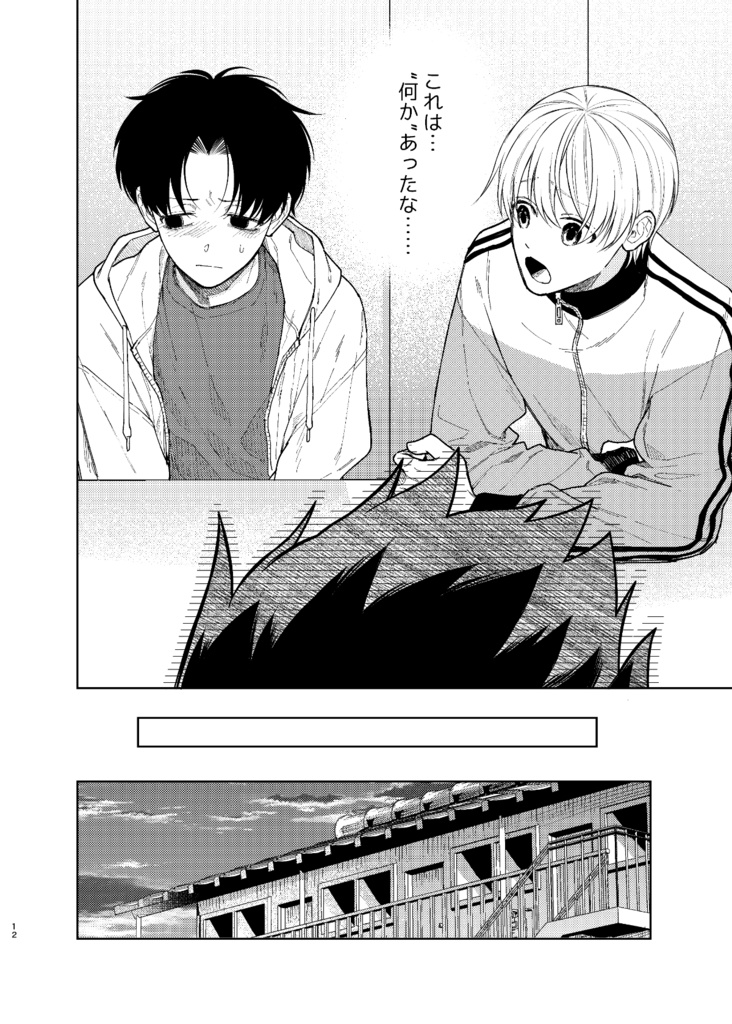 【電子版】滑稽なラブ4