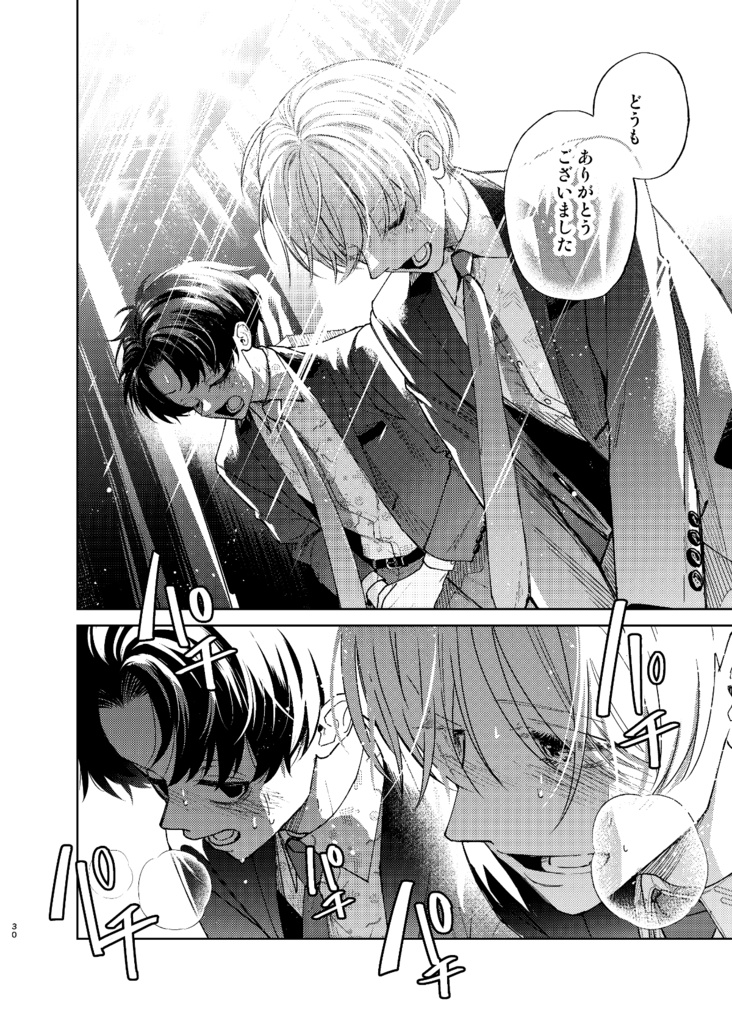 【電子版】滑稽なラブ6