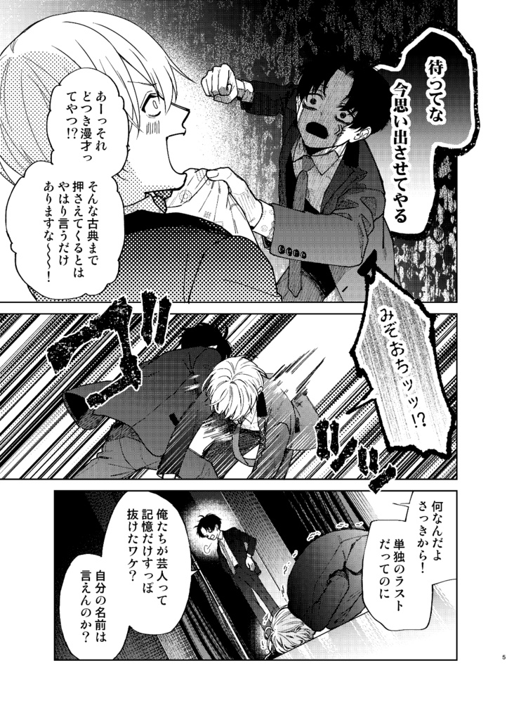 【電子版】滑稽なラブ6