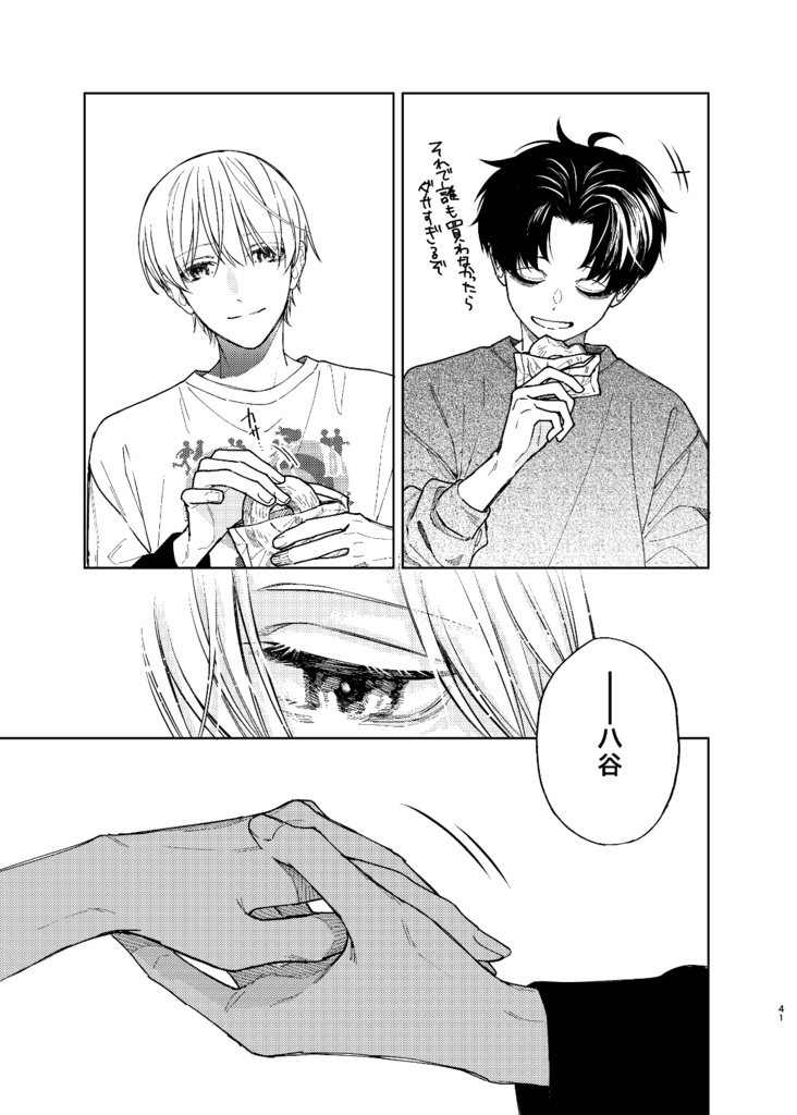 【電子版】滑稽なラブ6