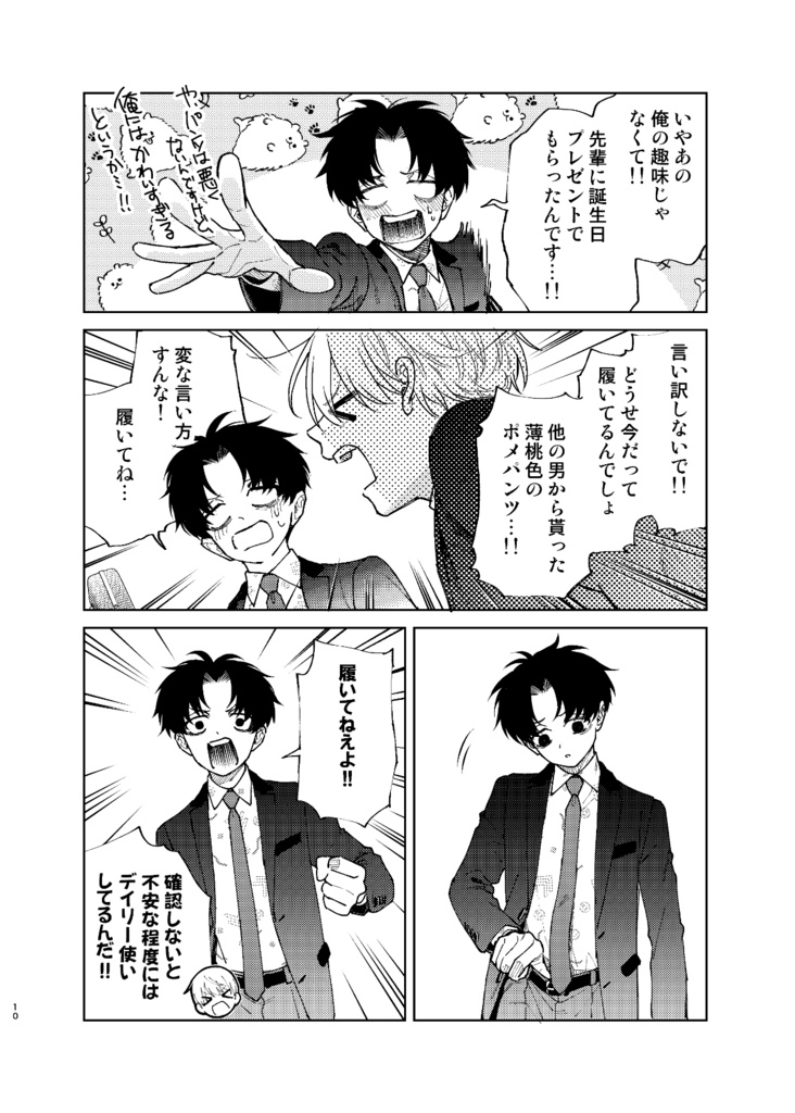 【電子版】滑稽なラブ6