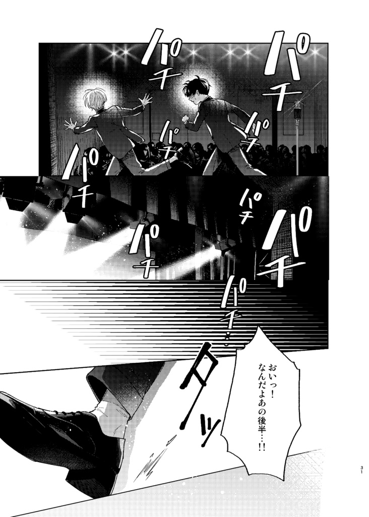 【電子版】滑稽なラブ6