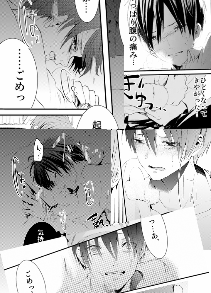 【電子版】メンスチュアルシンドローム【生理男子】