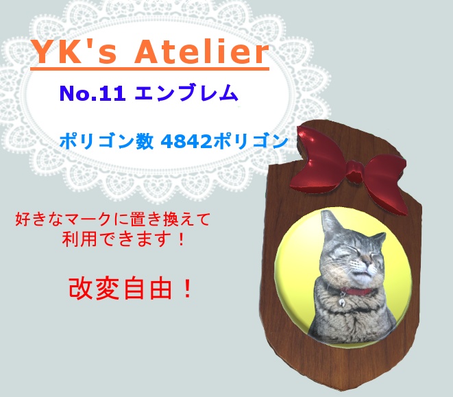 【YK's Atelier】エンブレム