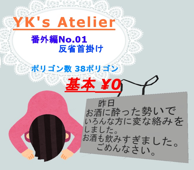 Yk S Atelier 反省首掛け Yk S Atelier Booth