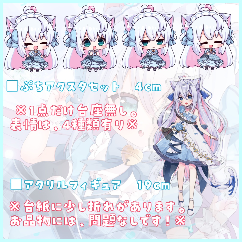 【訳あり】風莉ルアグッズ【説明必読!】