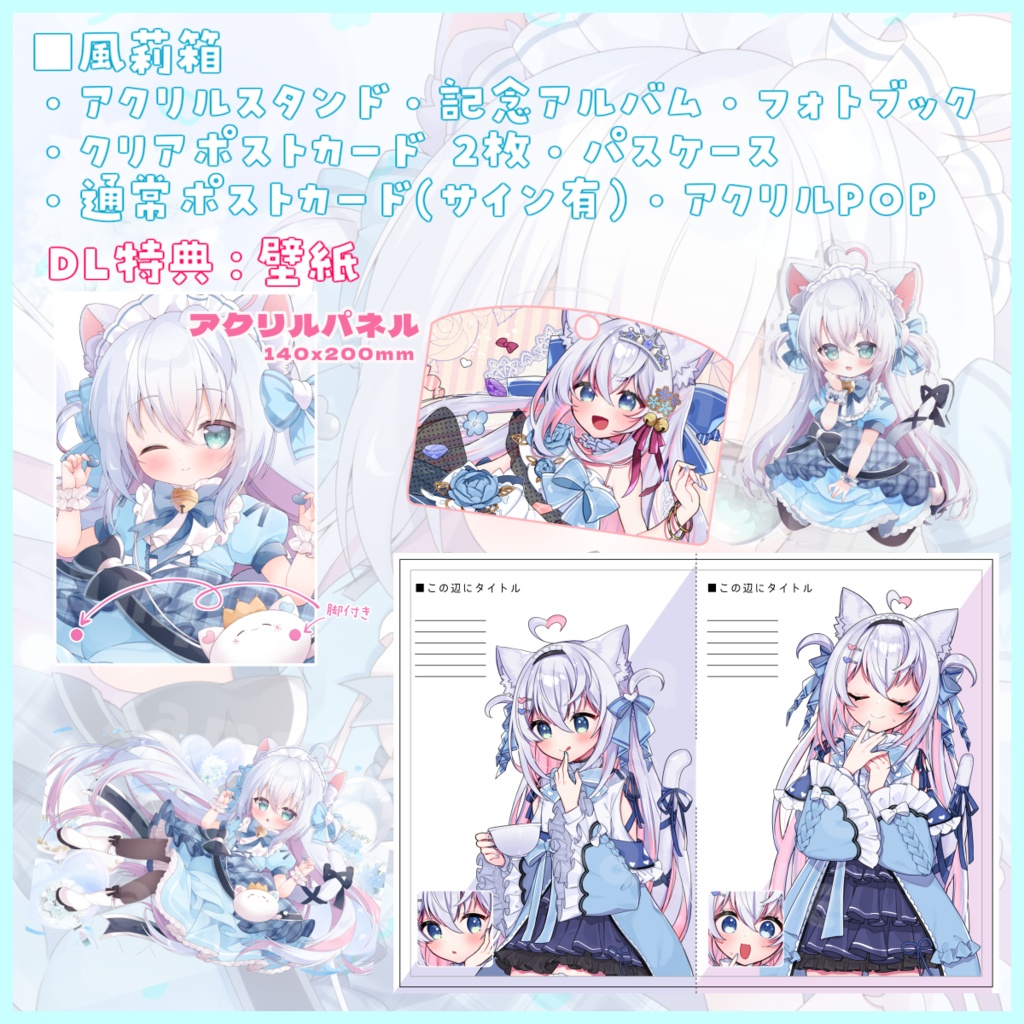 【再販】グッズ総合