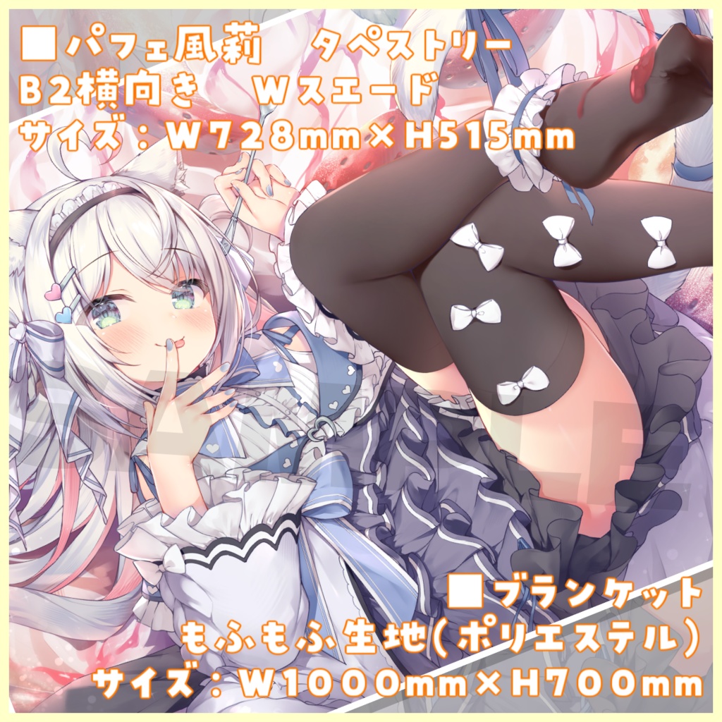 【再販】布グッズ