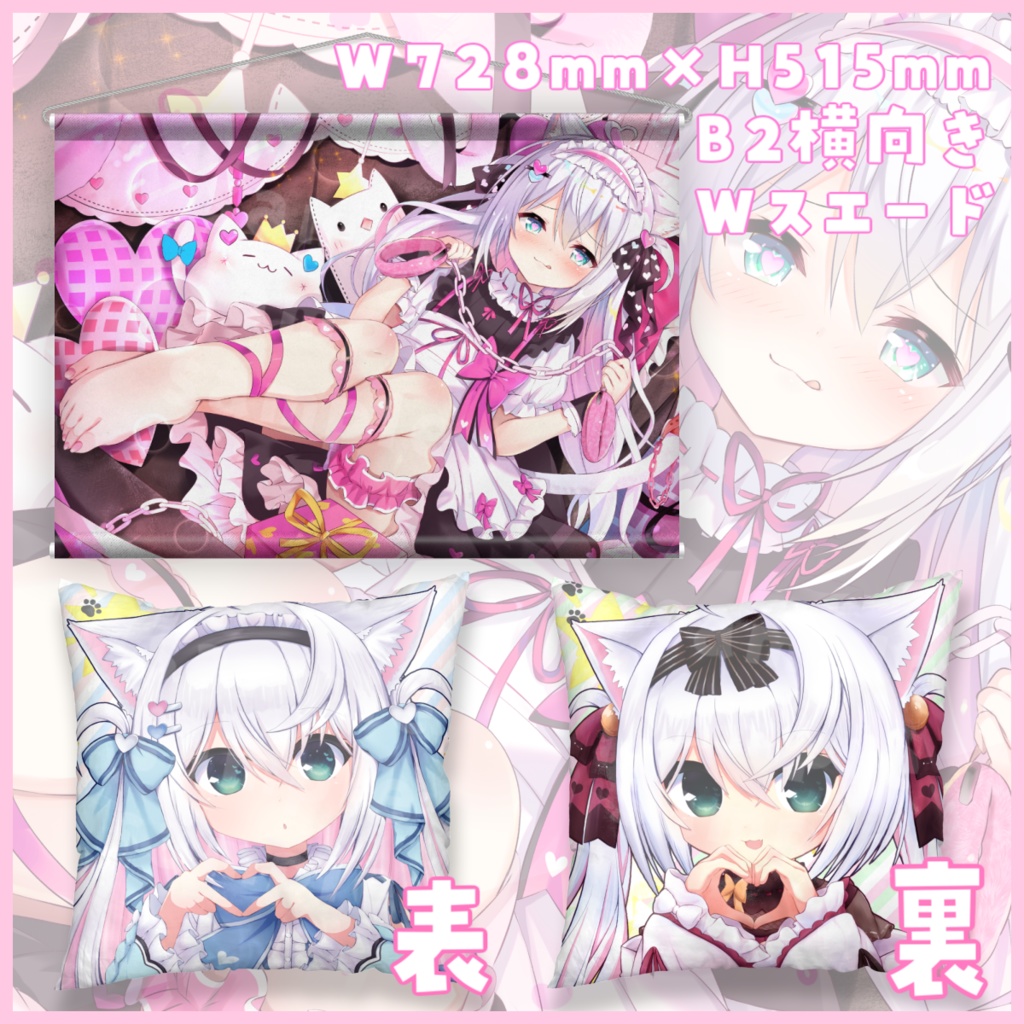 【再販】布グッズ