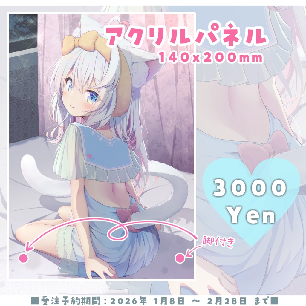 【受注生産】風莉ルア生誕祭2025【アクリルグッズ】