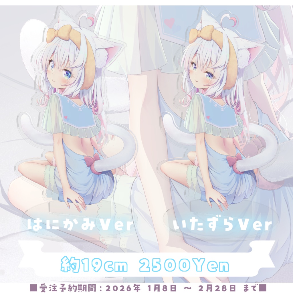 【受注生産】風莉ルア生誕祭2025【アクリルグッズ】