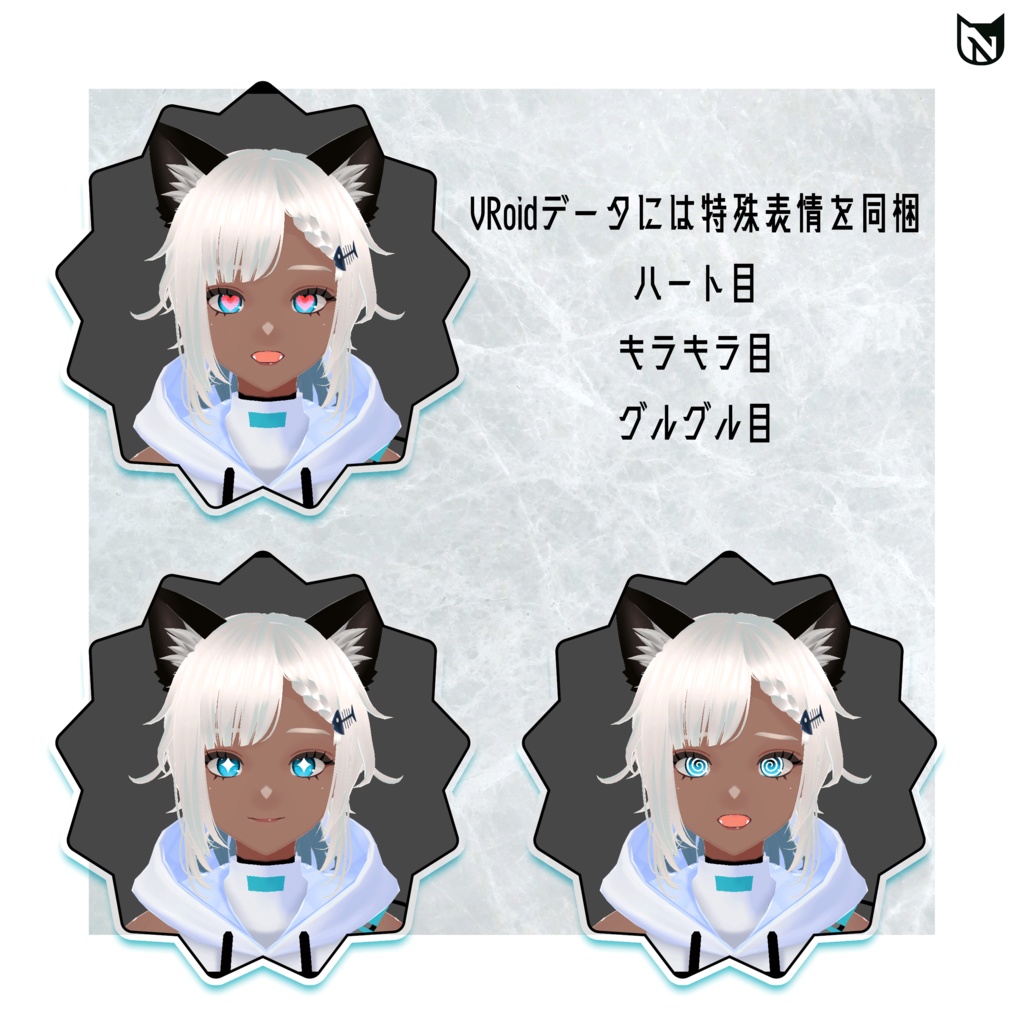 【VRM 無料配布】オリジナル3Dアバター Nim【VRoid】