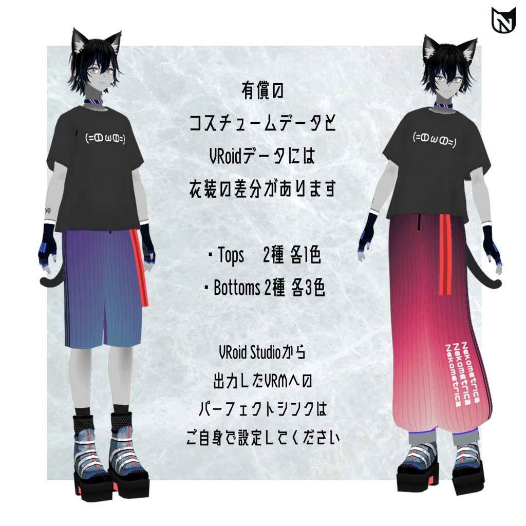 【VRM無料配布】オリジナル3Dアバター Lua #Nekometrica【VRoid】