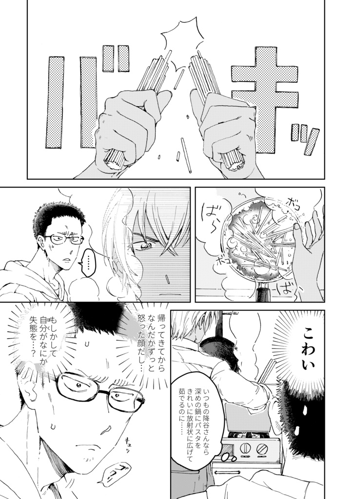 降風折本(web再録)