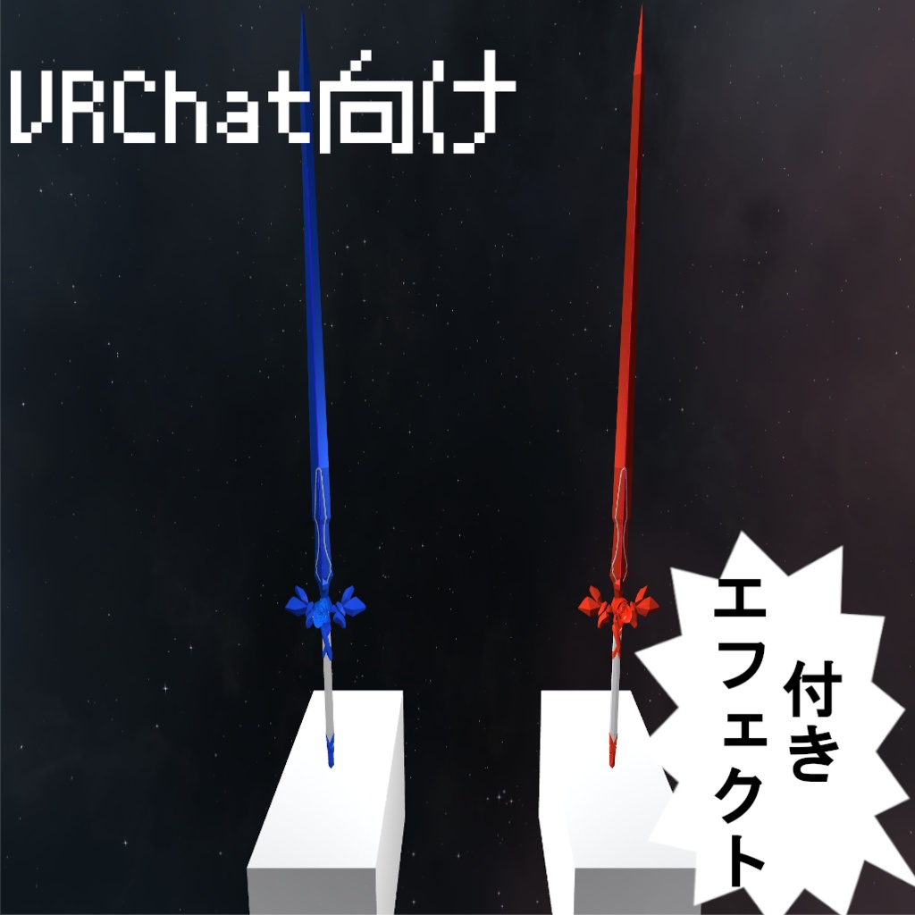 【VRchat向け】「薔薇星雲」　エフェクト付き