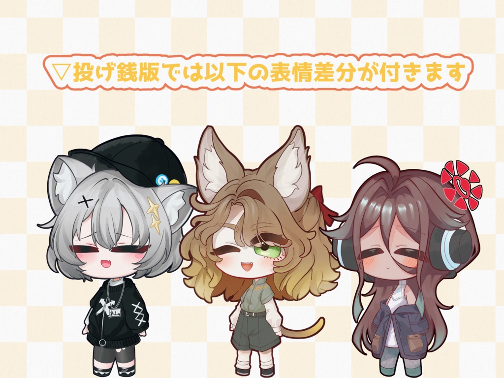 【VRchat】2Dアバター向け全身SDイラスト【アッシュ・マリシア・ミルド】