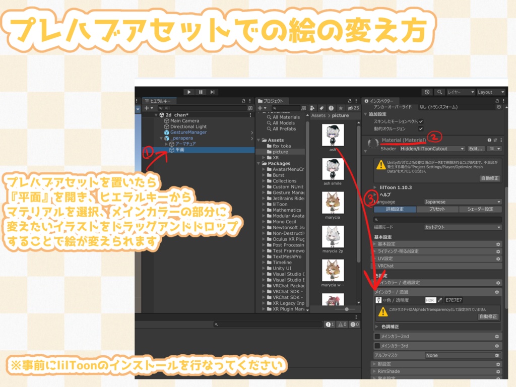 【VRchat】2Dアバター向け全身SDイラスト【エリオスカ・シリウス・ルルネ】