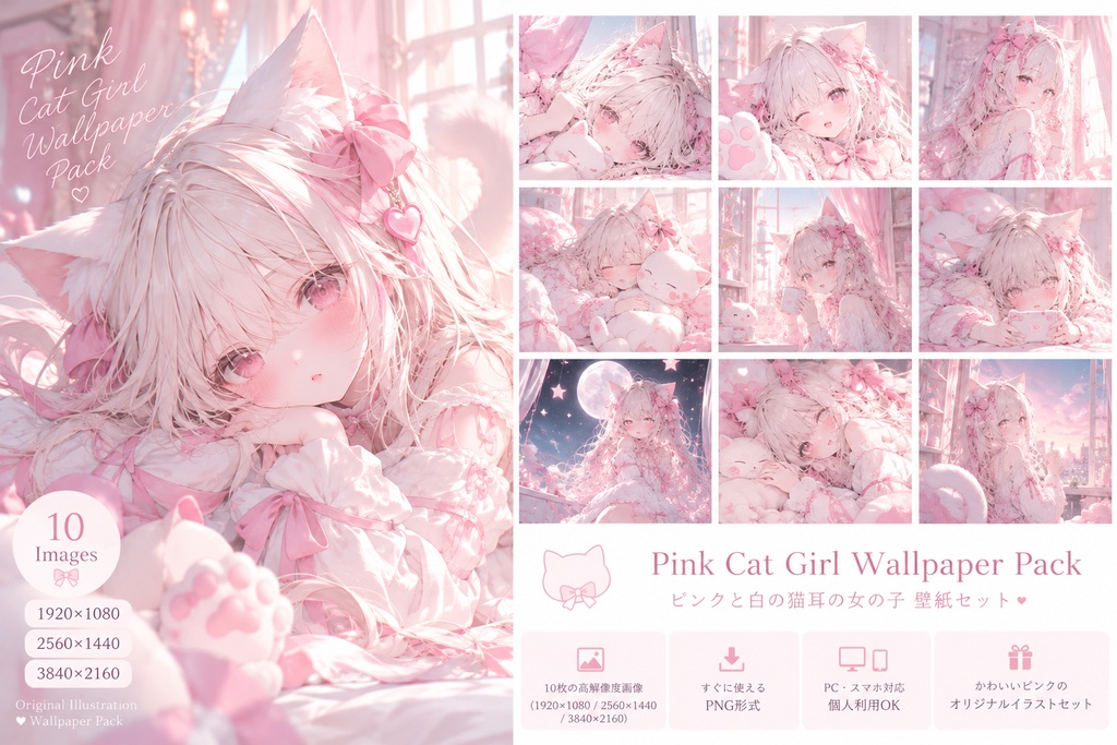 💕 Pink Cat Girl Wallpaper Pack – 10 Original Anime Wallpapers