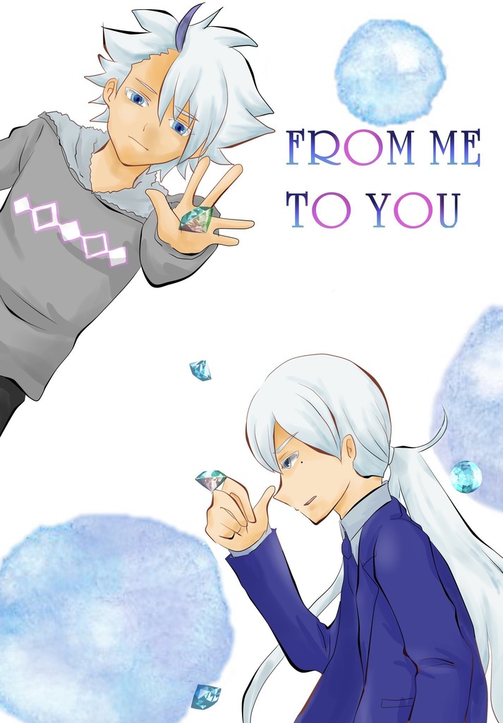 FROM ME TO YOU