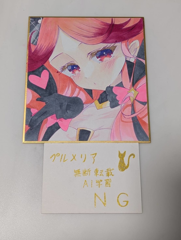 キュアキッス 手描きイラスト 色紙 同人