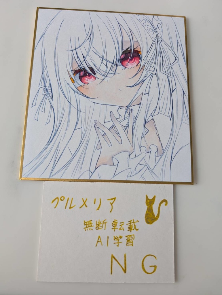 水銀燈 手描きイラスト 色紙