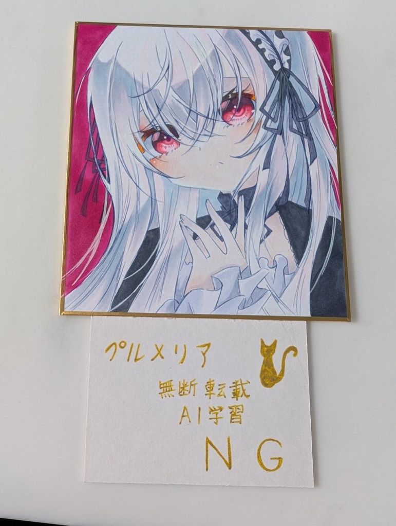 水銀燈 手描きイラスト 色紙