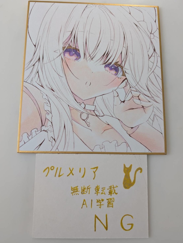 ヘルタ 手描きイラスト 色紙