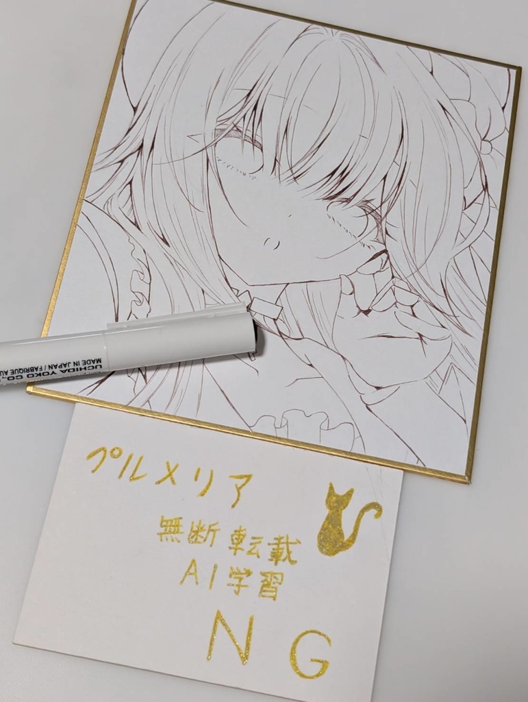 ヘルタ 手描きイラスト 色紙