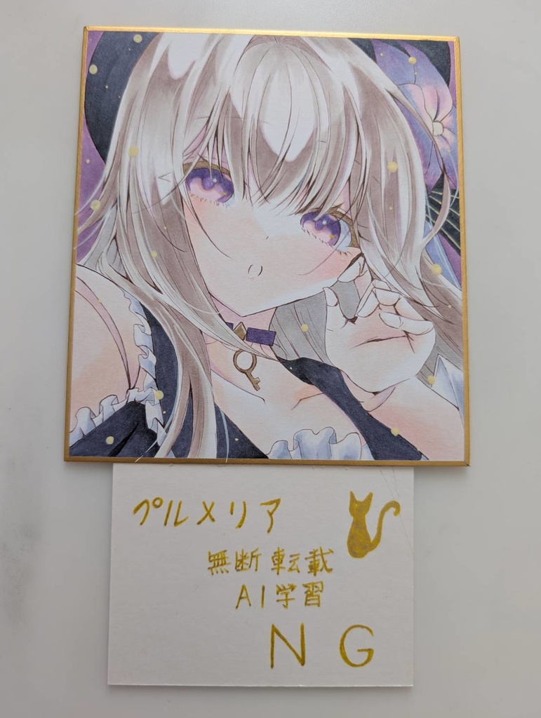 ヘルタ 手描きイラスト 色紙