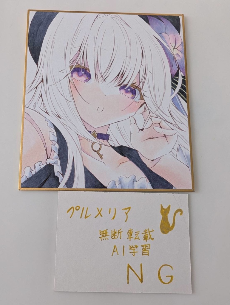 ヘルタ 手描きイラスト 色紙