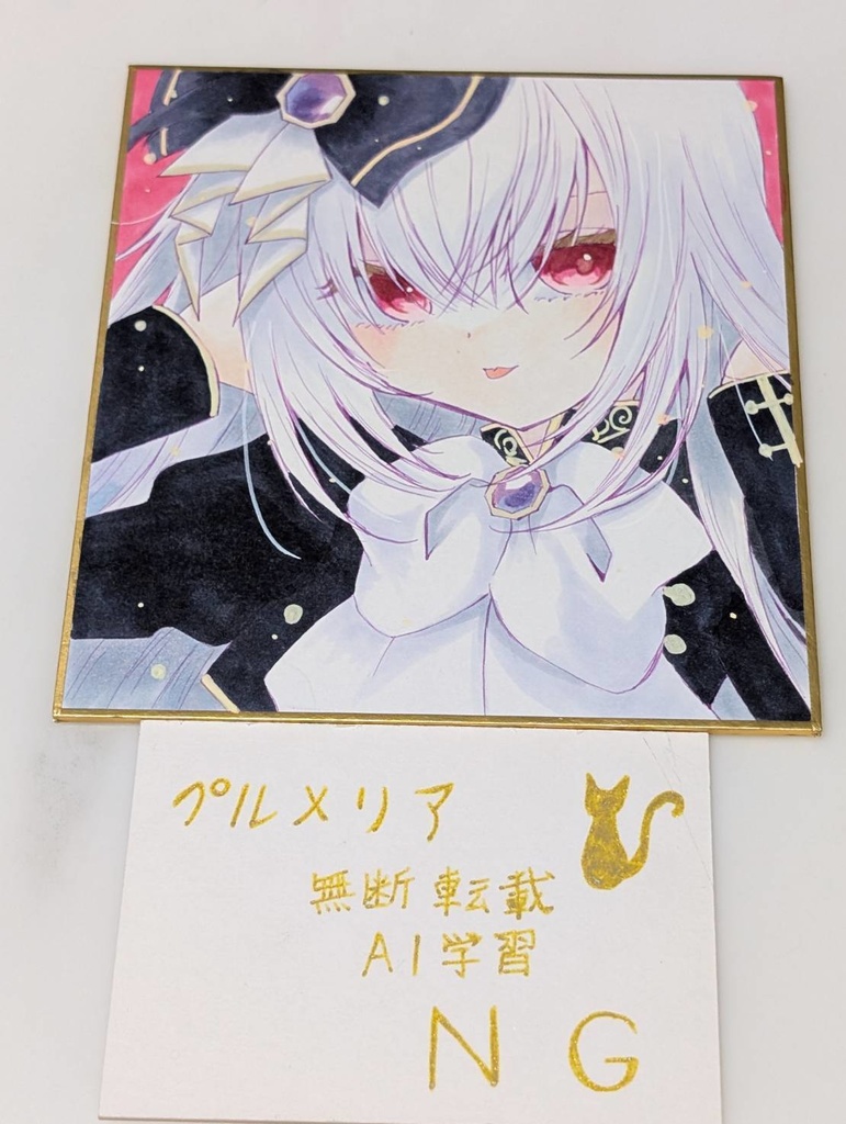 水銀燈 手描きイラスト 色紙 同人