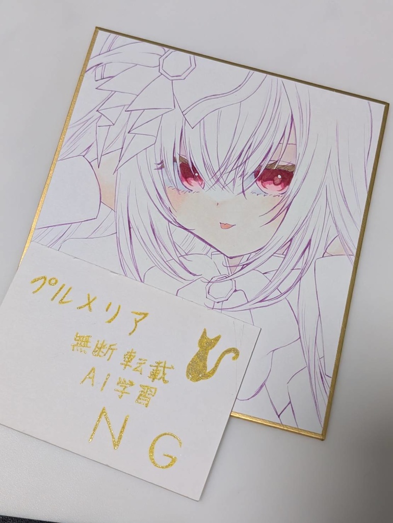 水銀燈 手描きイラスト 色紙 同人